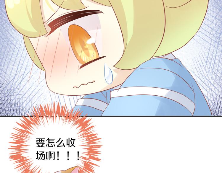 猫爪之下韩漫全集-第150话 小小的烦恼（下）无删减无遮挡章节图片 