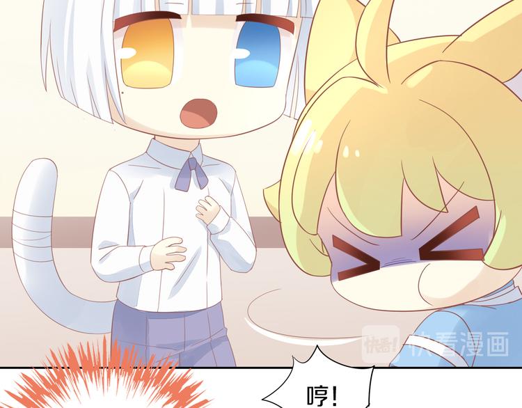 猫爪之下韩漫全集-第150话 小小的烦恼（下）无删减无遮挡章节图片 