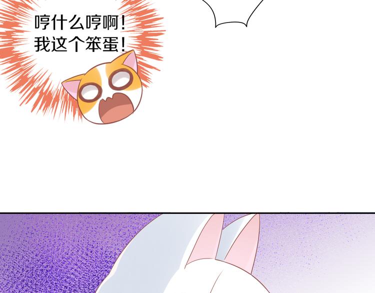 猫爪之下韩漫全集-第150话 小小的烦恼（下）无删减无遮挡章节图片 