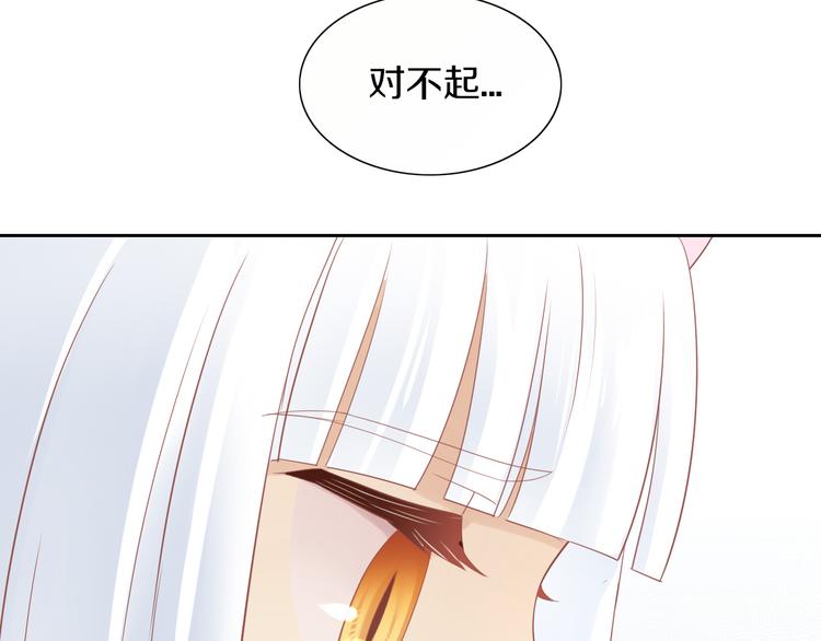 猫爪之下韩漫全集-第150话 小小的烦恼（下）无删减无遮挡章节图片 