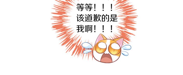 猫爪之下韩漫全集-第150话 小小的烦恼（下）无删减无遮挡章节图片 