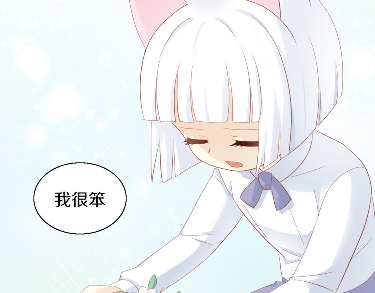 猫爪之下韩漫全集-第150话 小小的烦恼（下）无删减无遮挡章节图片 