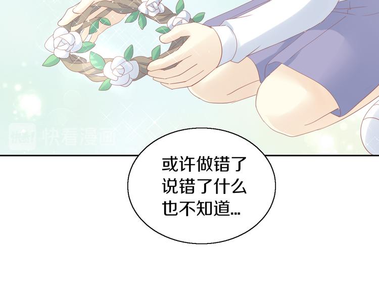 猫爪之下韩漫全集-第150话 小小的烦恼（下）无删减无遮挡章节图片 