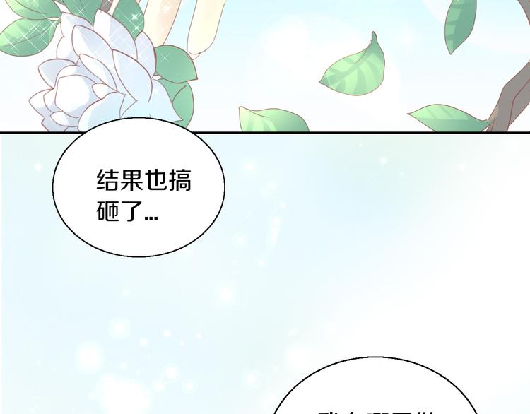 猫爪之下韩漫全集-第150话 小小的烦恼（下）无删减无遮挡章节图片 