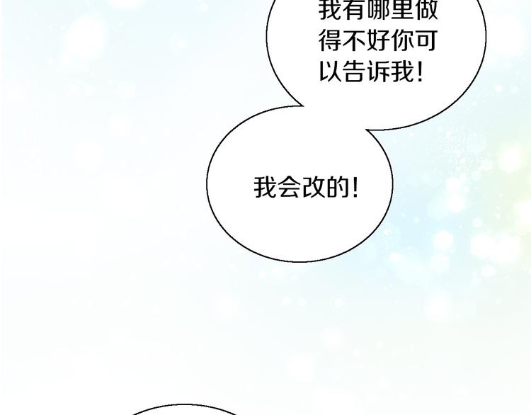 猫爪之下韩漫全集-第150话 小小的烦恼（下）无删减无遮挡章节图片 