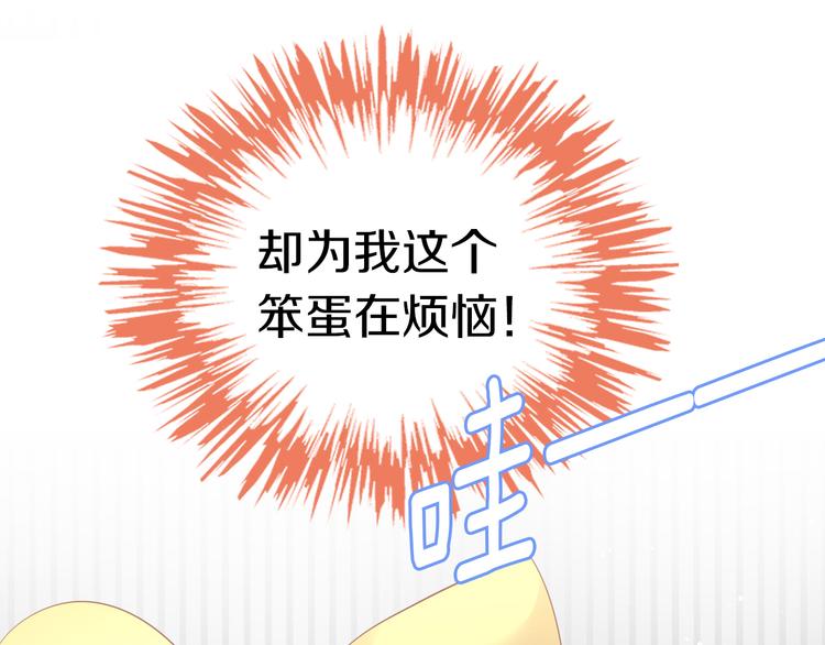 猫爪之下韩漫全集-第150话 小小的烦恼（下）无删减无遮挡章节图片 