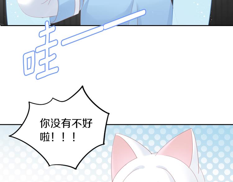 猫爪之下韩漫全集-第150话 小小的烦恼（下）无删减无遮挡章节图片 