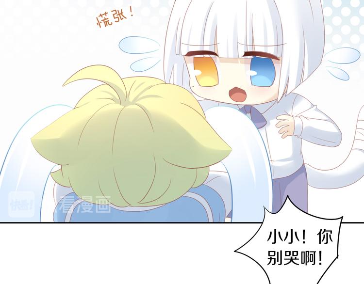 猫爪之下韩漫全集-第150话 小小的烦恼（下）无删减无遮挡章节图片 