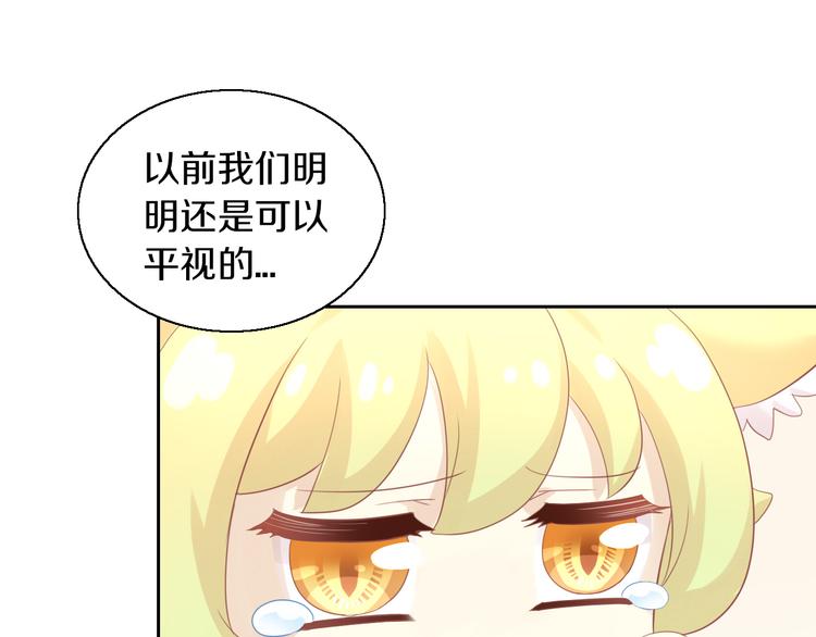 猫爪之下韩漫全集-第150话 小小的烦恼（下）无删减无遮挡章节图片 