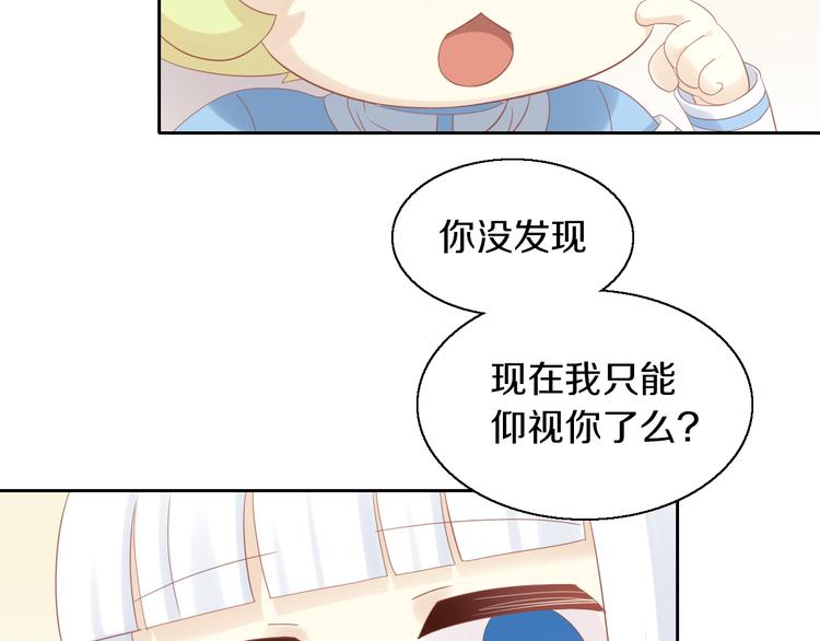 猫爪之下韩漫全集-第150话 小小的烦恼（下）无删减无遮挡章节图片 