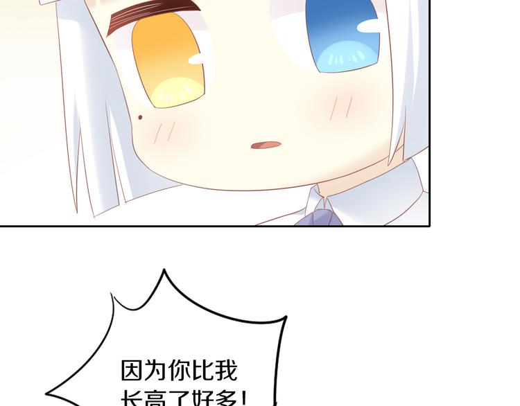 猫爪之下韩漫全集-第150话 小小的烦恼（下）无删减无遮挡章节图片 