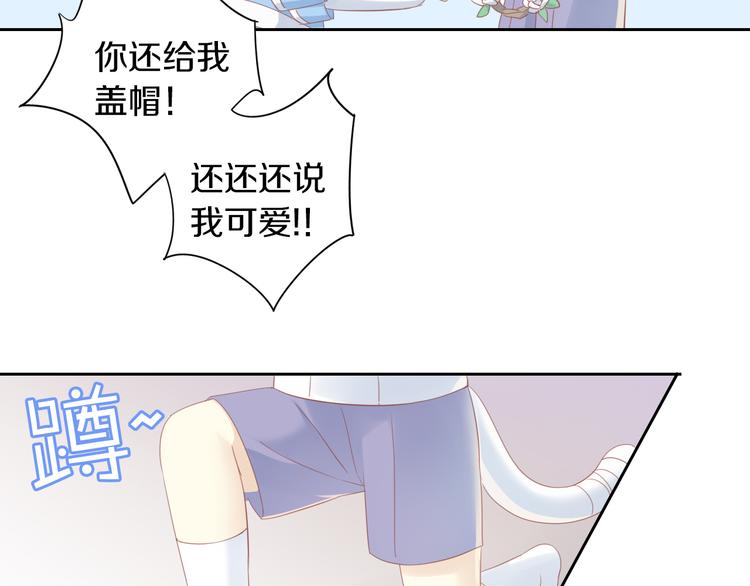 猫爪之下韩漫全集-第150话 小小的烦恼（下）无删减无遮挡章节图片 