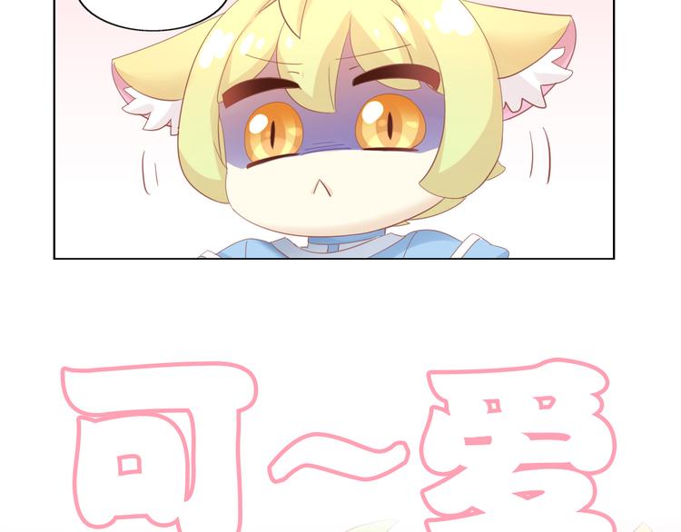 猫爪之下韩漫全集-第150话 小小的烦恼（下）无删减无遮挡章节图片 