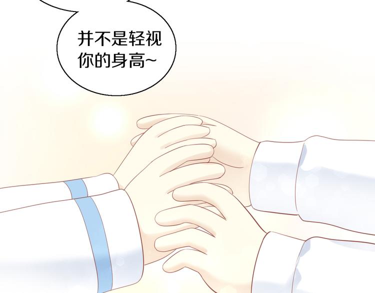 猫爪之下韩漫全集-第150话 小小的烦恼（下）无删减无遮挡章节图片 