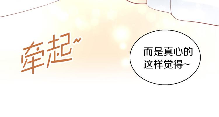 猫爪之下韩漫全集-第150话 小小的烦恼（下）无删减无遮挡章节图片 