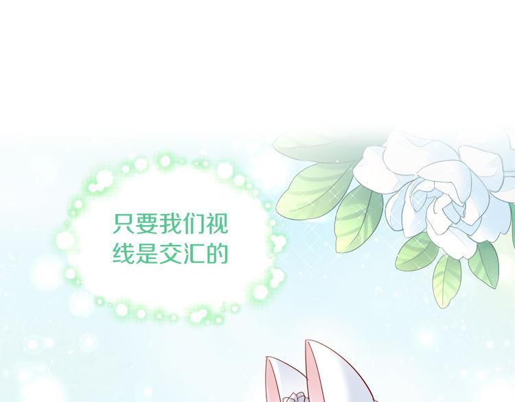 猫爪之下韩漫全集-第150话 小小的烦恼（下）无删减无遮挡章节图片 