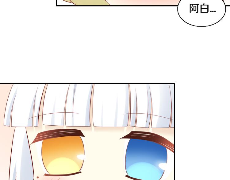 猫爪之下韩漫全集-第150话 小小的烦恼（下）无删减无遮挡章节图片 