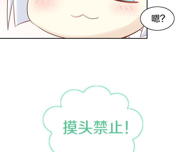 猫爪之下韩漫全集-第150话 小小的烦恼（下）无删减无遮挡章节图片 