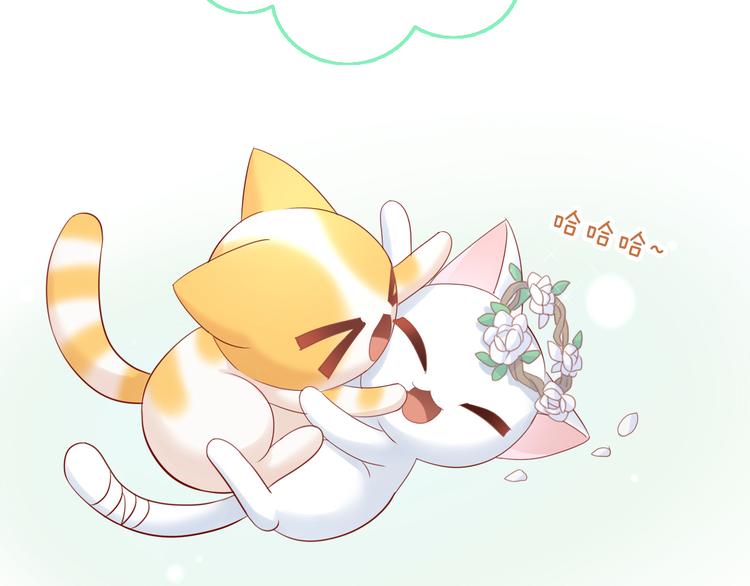 猫爪之下韩漫全集-第150话 小小的烦恼（下）无删减无遮挡章节图片 
