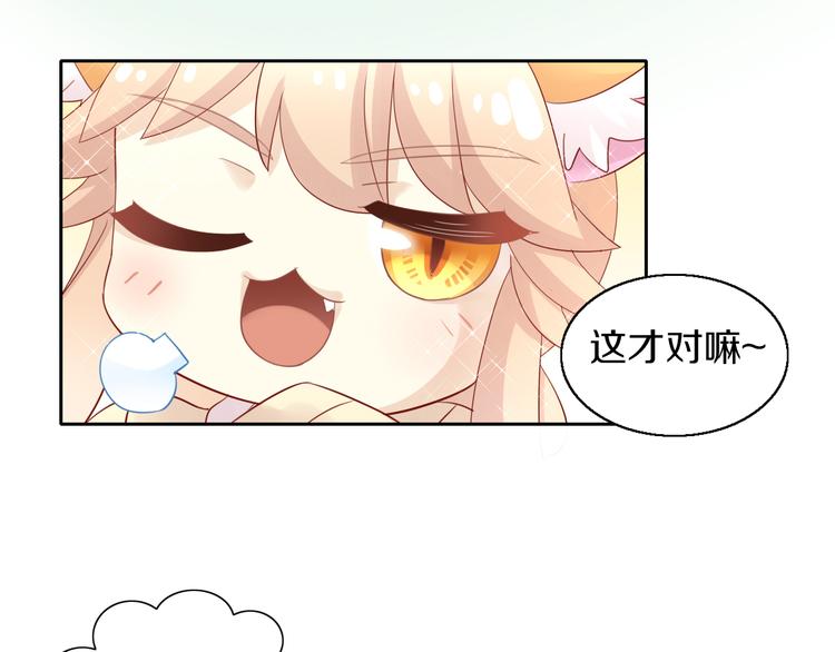 猫爪之下韩漫全集-第150话 小小的烦恼（下）无删减无遮挡章节图片 