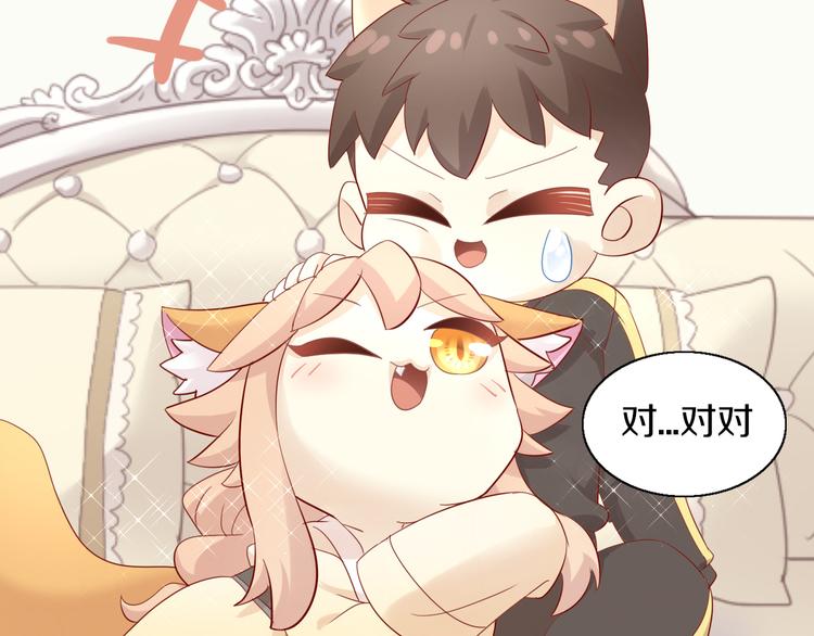 猫爪之下韩漫全集-第150话 小小的烦恼（下）无删减无遮挡章节图片 