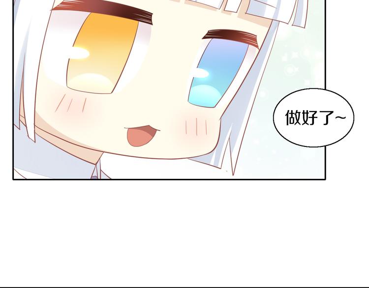 猫爪之下韩漫全集-第150话 小小的烦恼（下）无删减无遮挡章节图片 