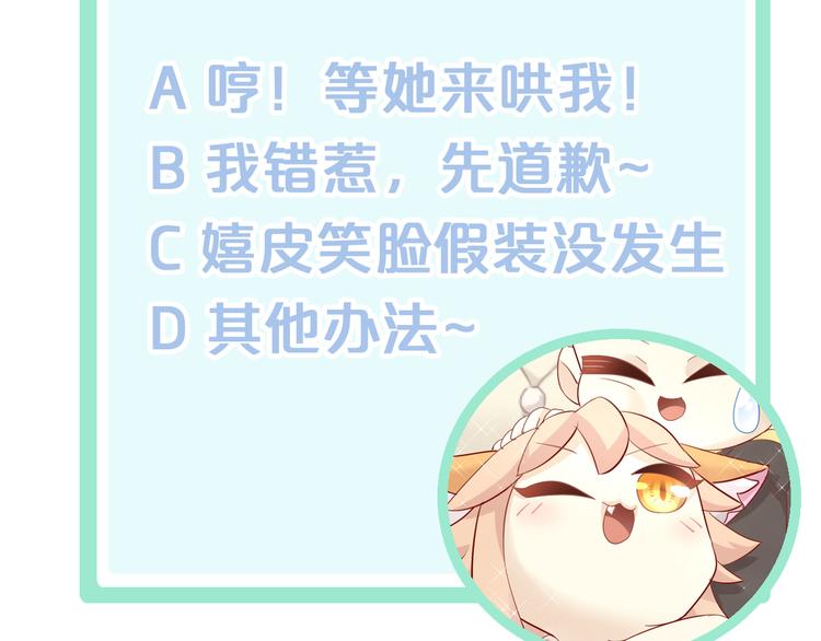猫爪之下韩漫全集-第150话 小小的烦恼（下）无删减无遮挡章节图片 