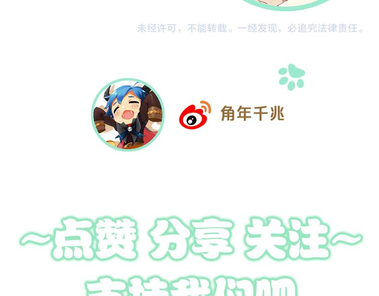 猫爪之下韩漫全集-第150话 小小的烦恼（下）无删减无遮挡章节图片 
