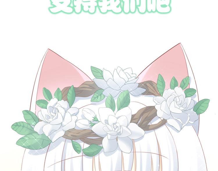 猫爪之下韩漫全集-第150话 小小的烦恼（下）无删减无遮挡章节图片 