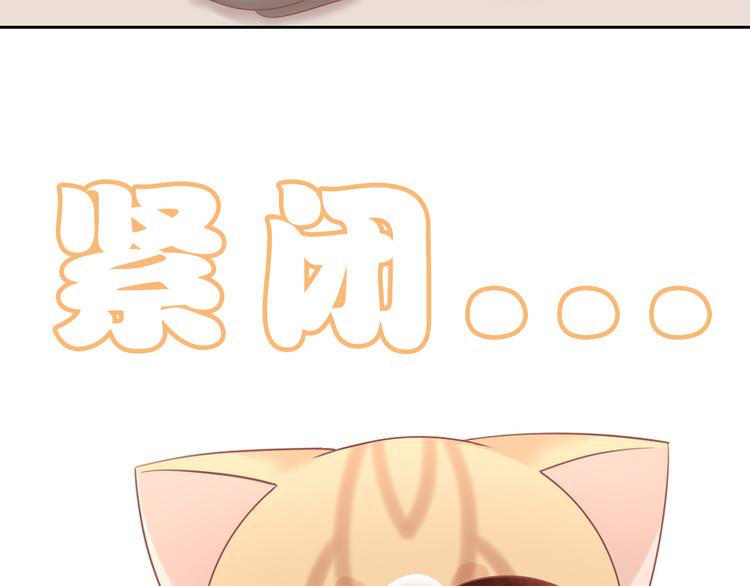 猫爪之下韩漫全集-第151话 闭与睁无删减无遮挡章节图片 