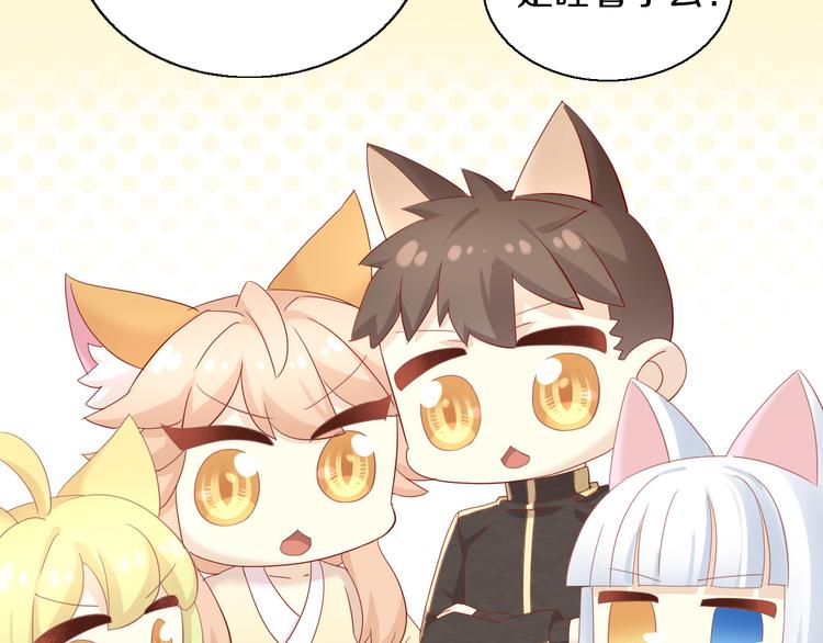 猫爪之下韩漫全集-第151话 闭与睁无删减无遮挡章节图片 