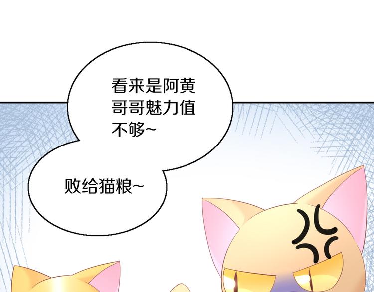 猫爪之下韩漫全集-第151话 闭与睁无删减无遮挡章节图片 