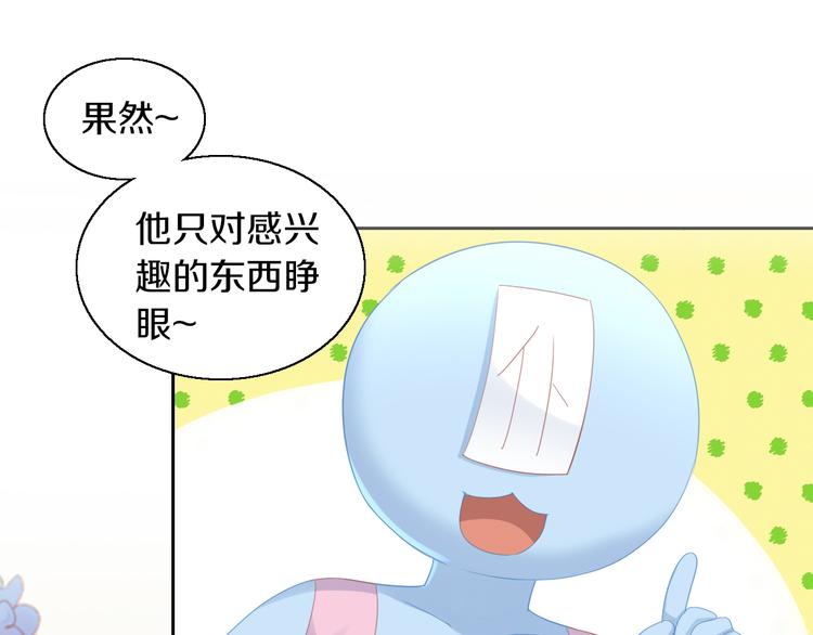 猫爪之下韩漫全集-第151话 闭与睁无删减无遮挡章节图片 