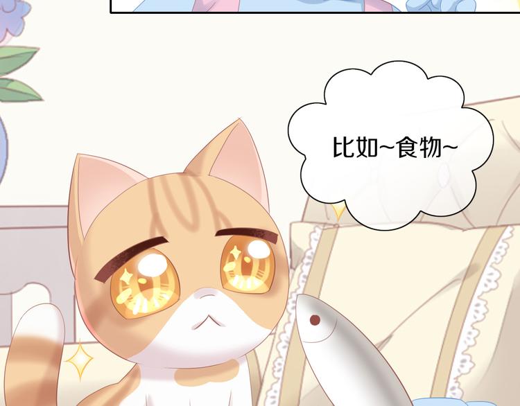猫爪之下韩漫全集-第151话 闭与睁无删减无遮挡章节图片 