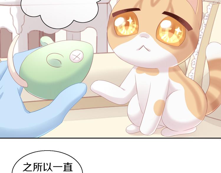 猫爪之下韩漫全集-第151话 闭与睁无删减无遮挡章节图片 