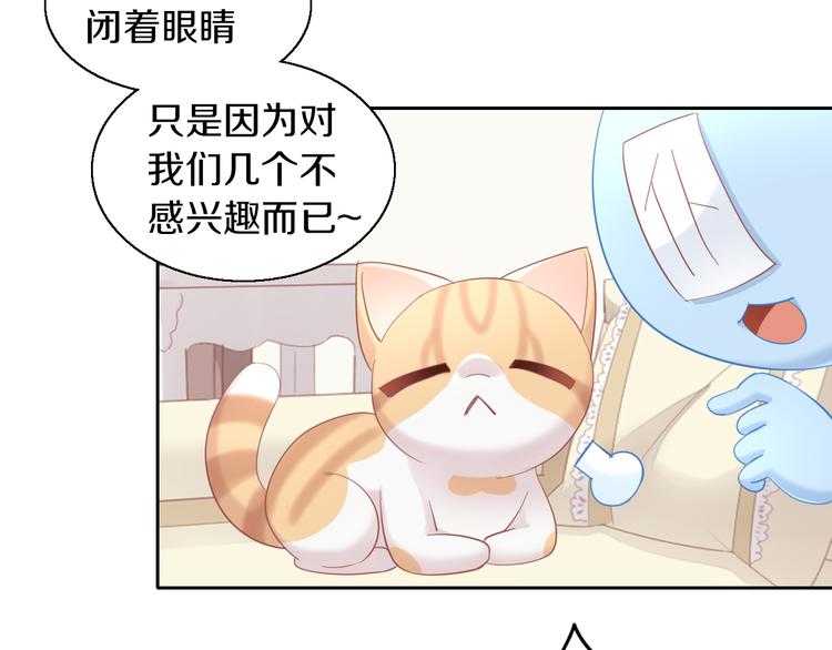 猫爪之下韩漫全集-第151话 闭与睁无删减无遮挡章节图片 