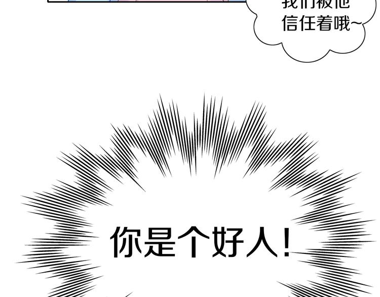 猫爪之下韩漫全集-第151话 闭与睁无删减无遮挡章节图片 