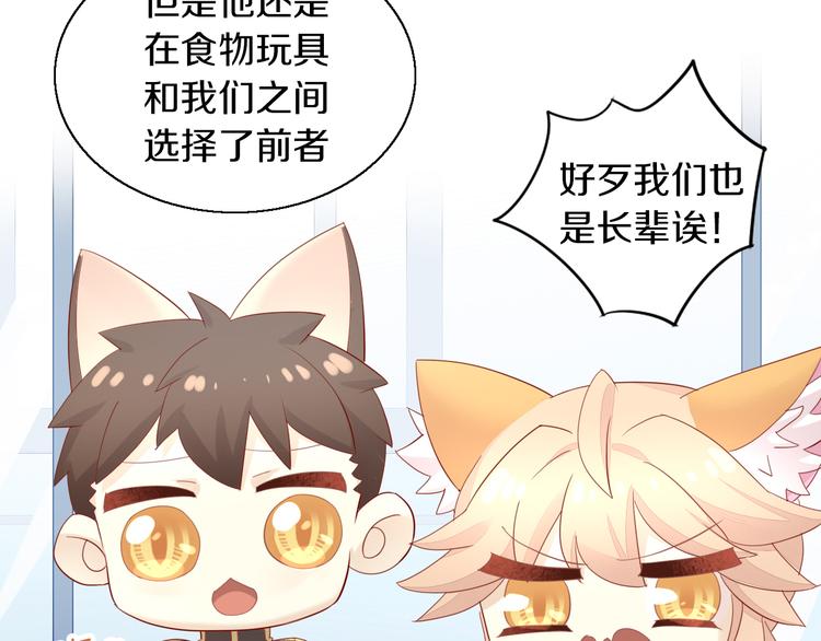 猫爪之下韩漫全集-第151话 闭与睁无删减无遮挡章节图片 