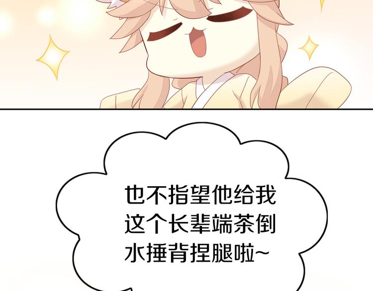 猫爪之下韩漫全集-第151话 闭与睁无删减无遮挡章节图片 