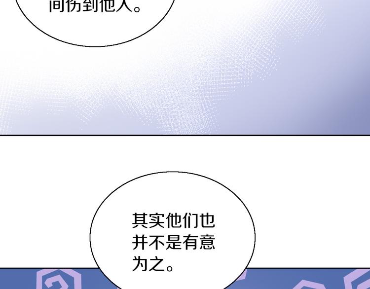 猫爪之下韩漫全集-第151话 闭与睁无删减无遮挡章节图片 