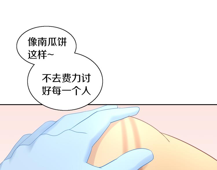 猫爪之下韩漫全集-第151话 闭与睁无删减无遮挡章节图片 