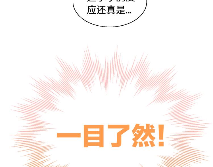 猫爪之下韩漫全集-第151话 闭与睁无删减无遮挡章节图片 