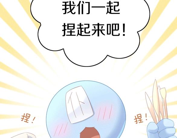 猫爪之下韩漫全集-第151话 闭与睁无删减无遮挡章节图片 