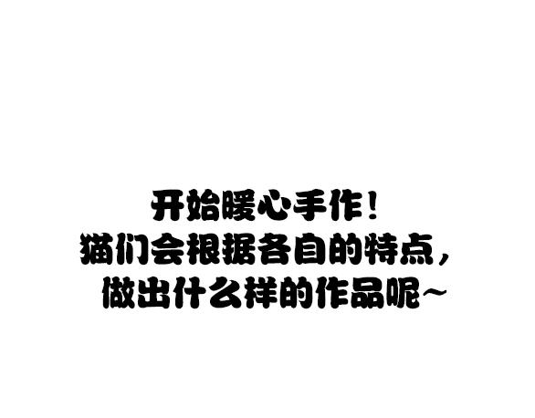 猫爪之下韩漫全集-第151话 闭与睁无删减无遮挡章节图片 