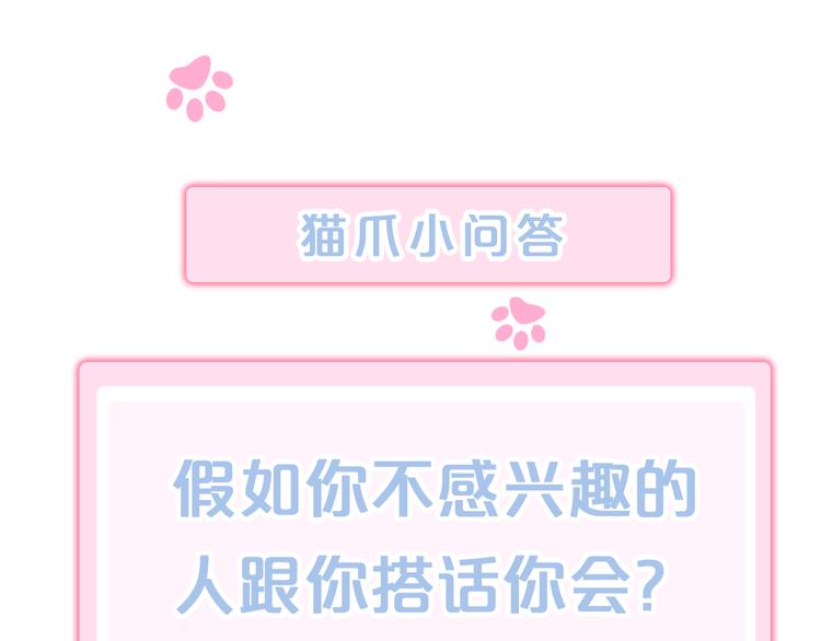 猫爪之下韩漫全集-第151话 闭与睁无删减无遮挡章节图片 
