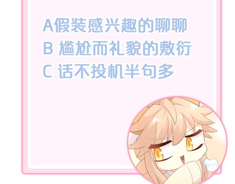 猫爪之下韩漫全集-第151话 闭与睁无删减无遮挡章节图片 