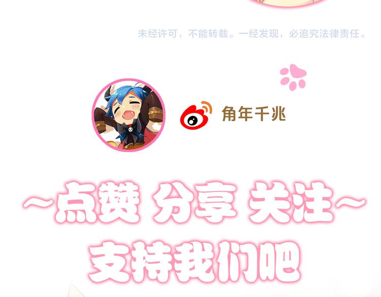 猫爪之下韩漫全集-第151话 闭与睁无删减无遮挡章节图片 