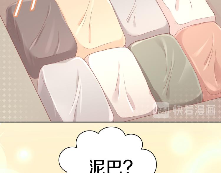 猫爪之下韩漫全集-第152话 捏它！陶泥手作！无删减无遮挡章节图片 