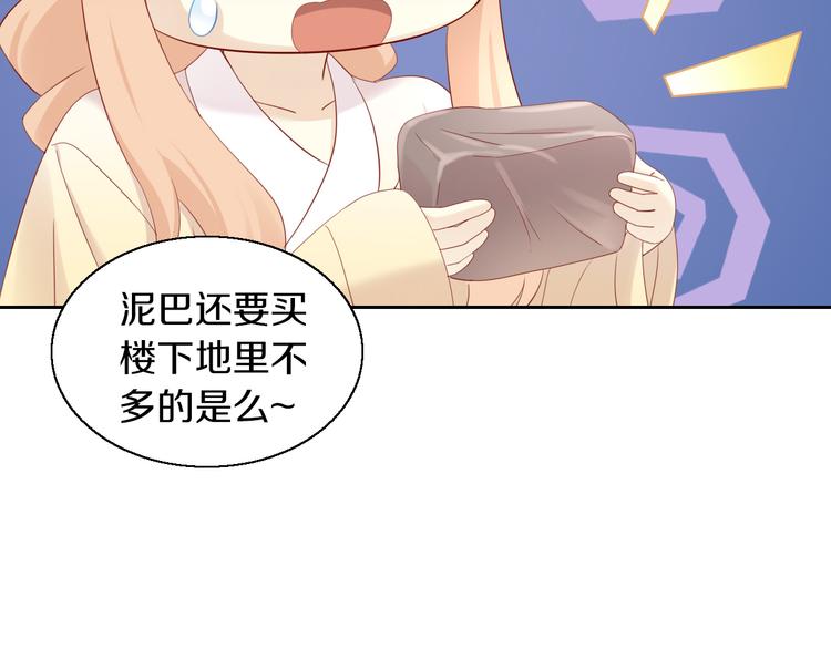 猫爪之下韩漫全集-第152话 捏它！陶泥手作！无删减无遮挡章节图片 