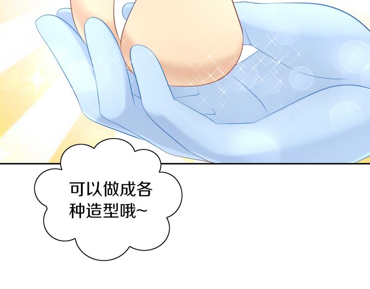 猫爪之下韩漫全集-第152话 捏它！陶泥手作！无删减无遮挡章节图片 